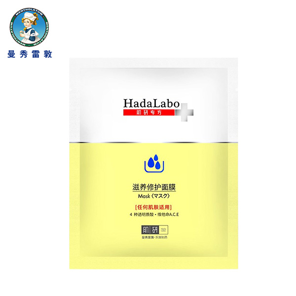 肌研專方滋養修護面膜