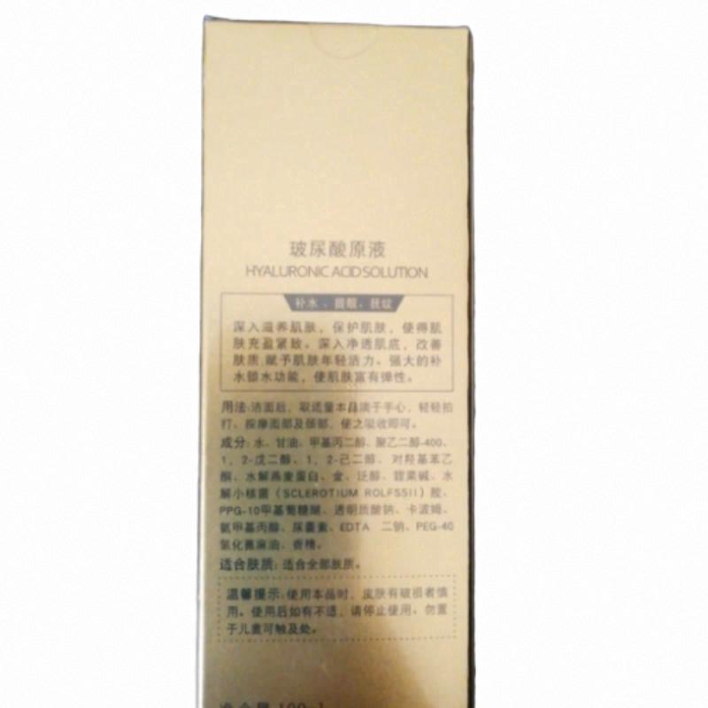 藍色之戀 玻尿酸原液