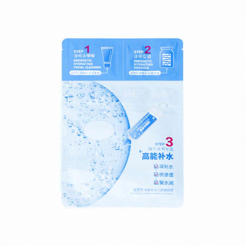 溫碧泉 高能補水面膜