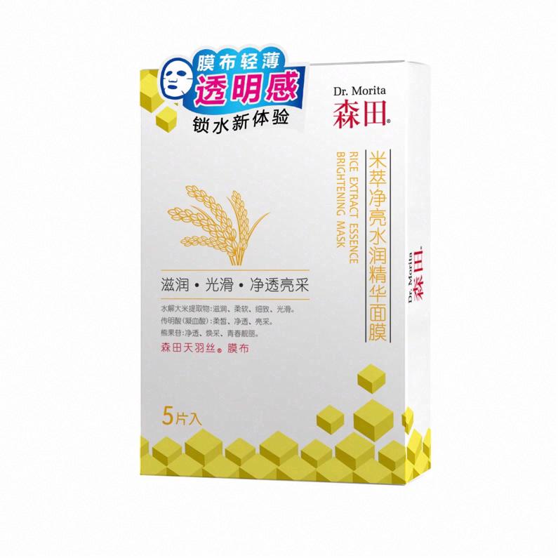 森田 米萃凈亮水潤精華面膜