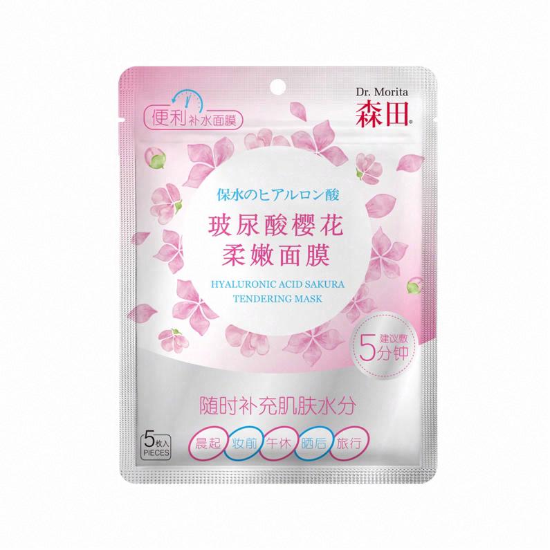 森田玻尿酸櫻花柔嫩面膜