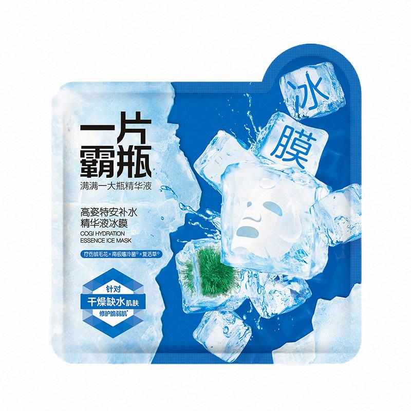高姿特安補水精華液冰膜