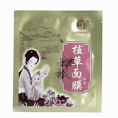 LAOZHONGYI植草補水面膜