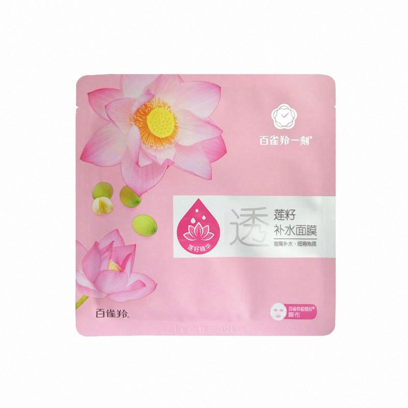 百雀羚蓮籽補水面膜