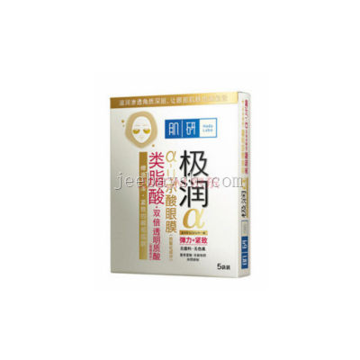 肌研彈力肌緊致眼膜（4ml裝）