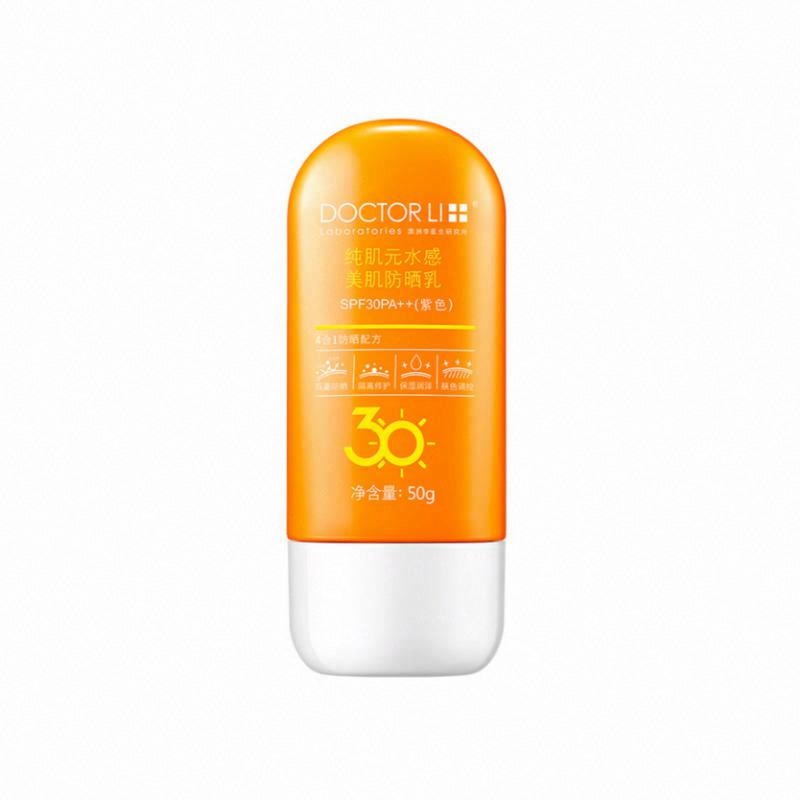 純肌元水感美肌防曬乳SPF30PA++（紫色）