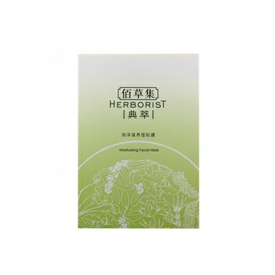 佰草集潤澤滋養面貼膜