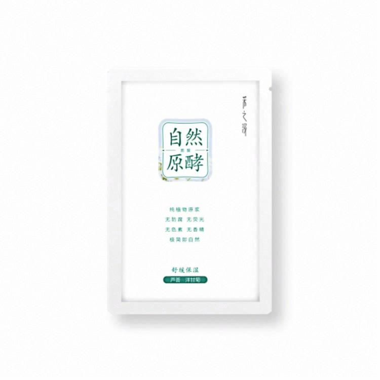 采之汲自然原酵 舒緩保濕面膜（植物原漿型）