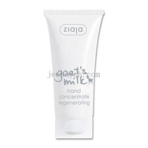 Ziaja 山羊奶修復護手霜
