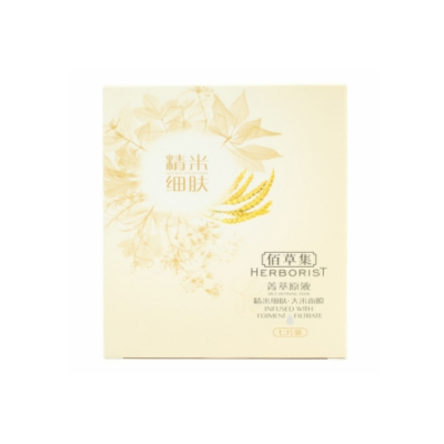 佰草集菁萃原液·精米細膚（大米）面膜