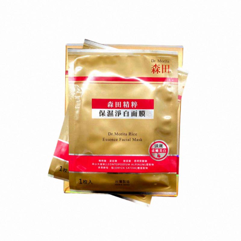 森田精粹保濕凈白面膜