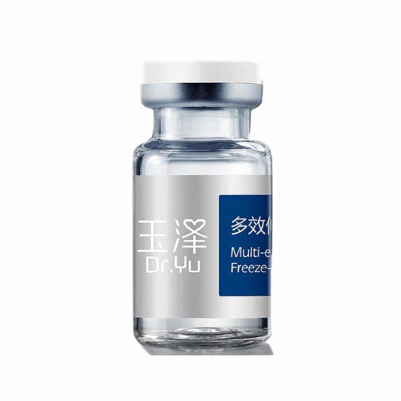 玉澤多效修護凍干復配精華液