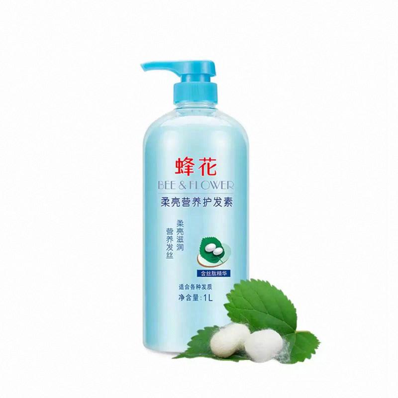 蜂花柔亮營養護發素(含絲肽精華)