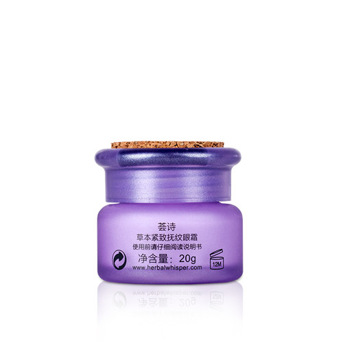 薈詩草本緊致撫紋眼霜