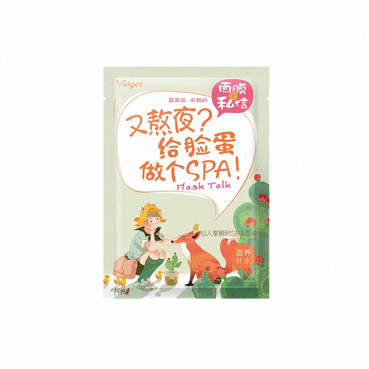 雅麗潔-仙人掌密集補水面膜