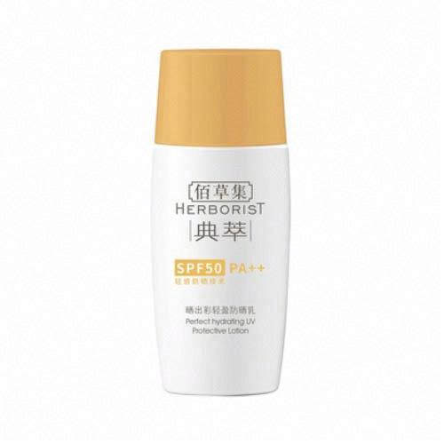 佰草集曬出彩輕盈防曬乳