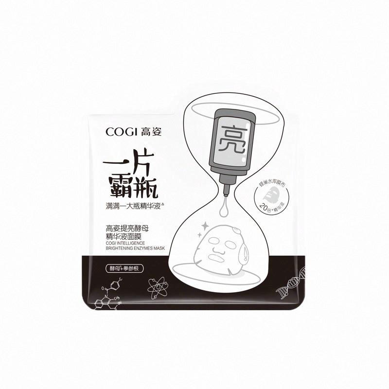 高姿提亮酵母精華液面膜