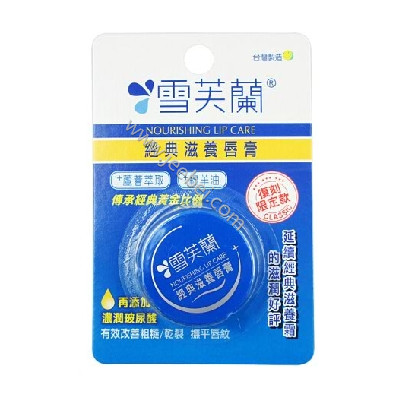雪芙蘭經典滋養唇膏