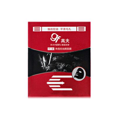 高夫竹.炭凈透控油黑面膜