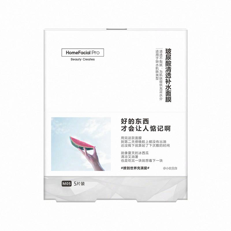 HomeFacialPro 玻尿酸清透補水面膜