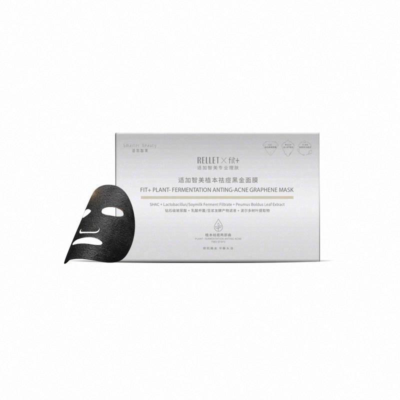 RELLET適加智美植本祛痘黑金面膜