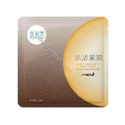 容園美  水柔肌活緊致黑面膜