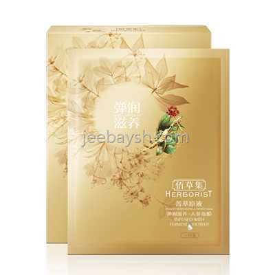 佰草集菁萃原液·彈潤滋養（人參）面膜