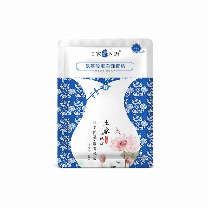 土家硒泥坊 氨基酸蛋白面膜
