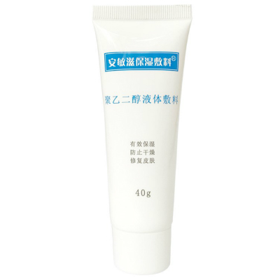 安敏滋保濕膏