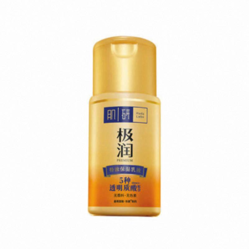 肌研極潤特濃保濕乳液