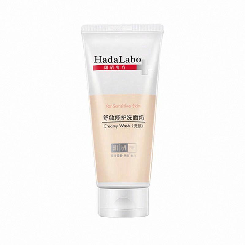 肌研專方舒敏修護洗面奶