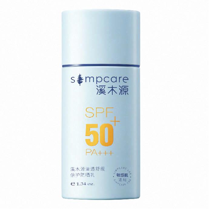 溪木源清透舒緩倍護防曬乳SPF50+ PA+++