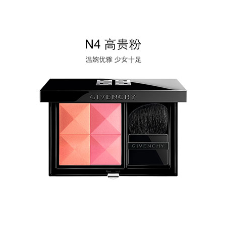 紀梵希高定四宮格腮紅N4