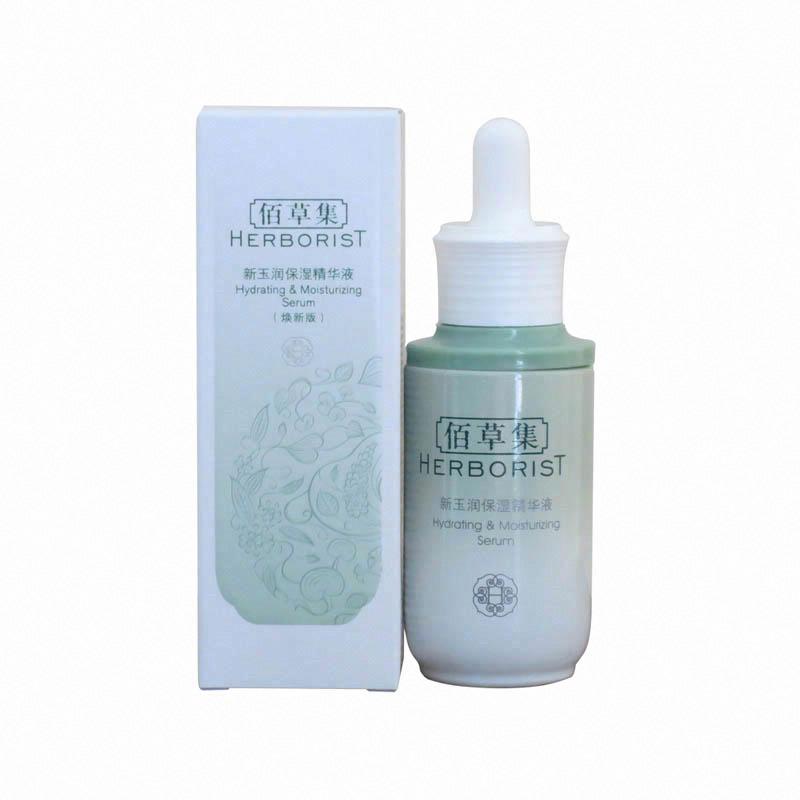 佰草集新玉潤保濕精華液（煥新版）