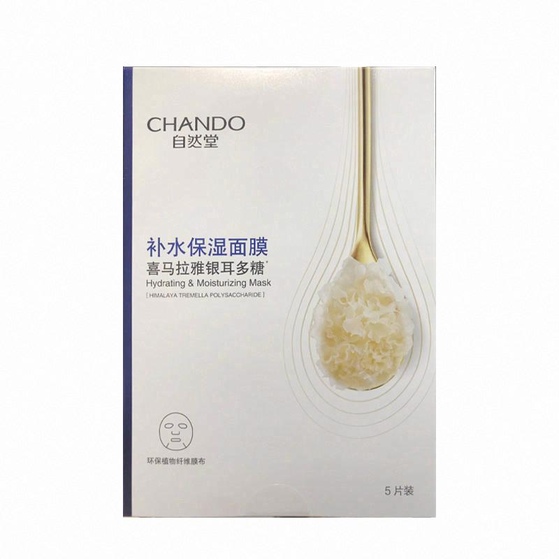自然堂銀耳多糖補水保濕面膜