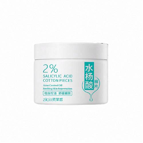 資萊皙水楊酸棉片