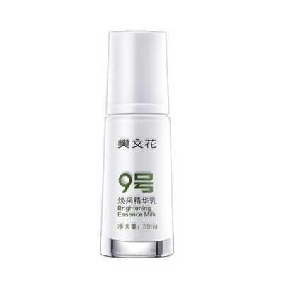 樊文花煥采精華乳9號