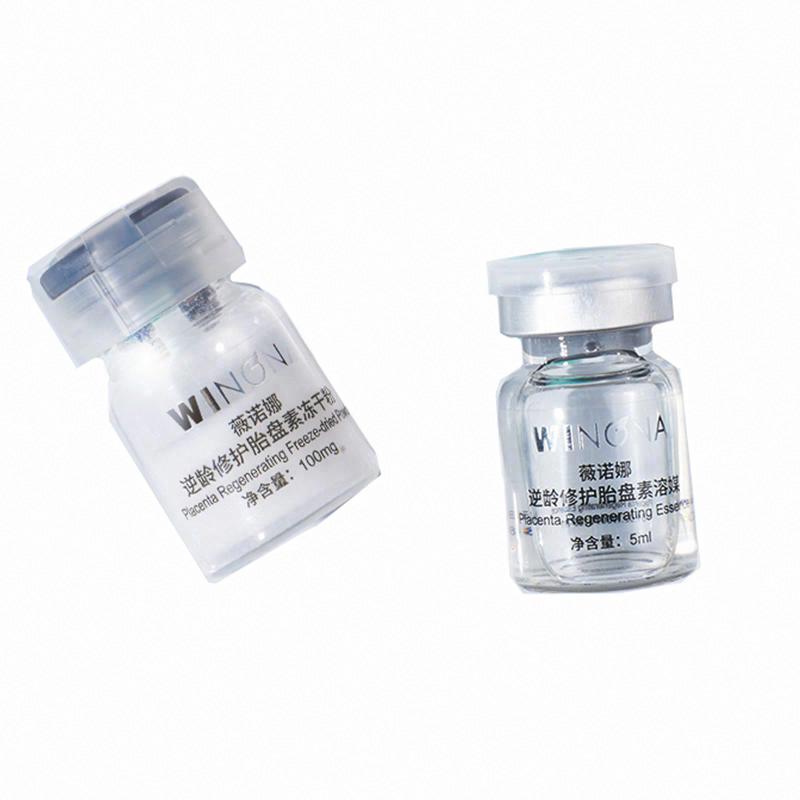 薇諾娜逆齡修護胎盤素凍干粉
