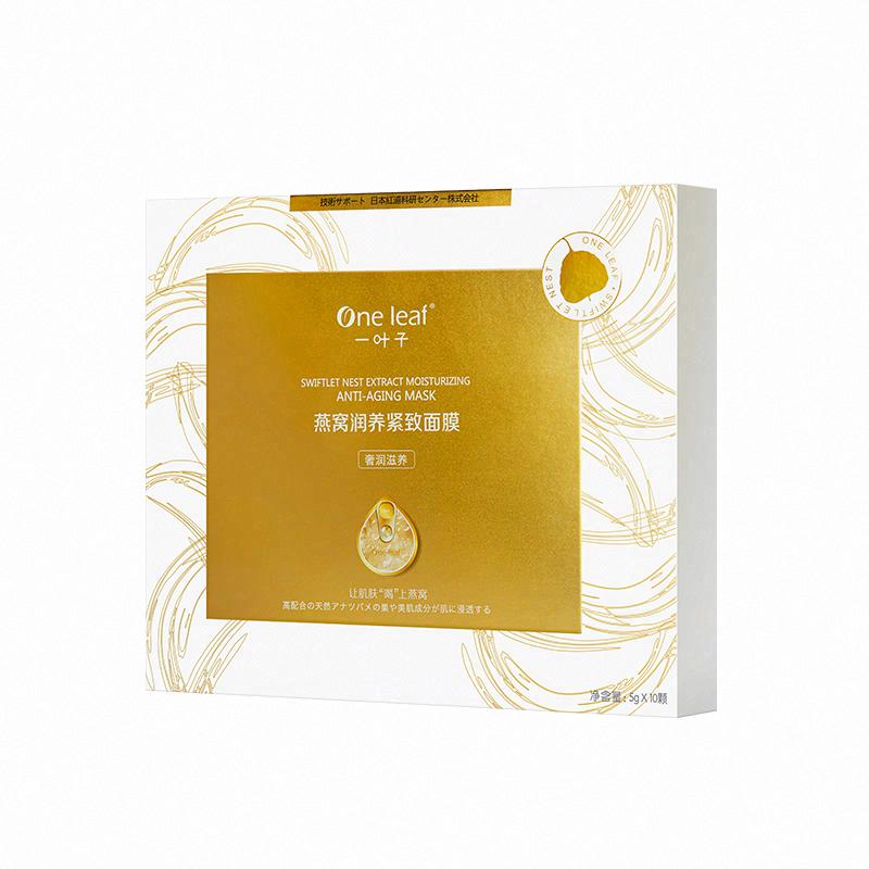 一葉子燕窩潤養緊致面膜