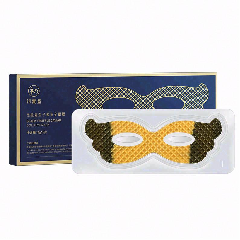 初夏堂黑松露魚子醬黃金眼膜