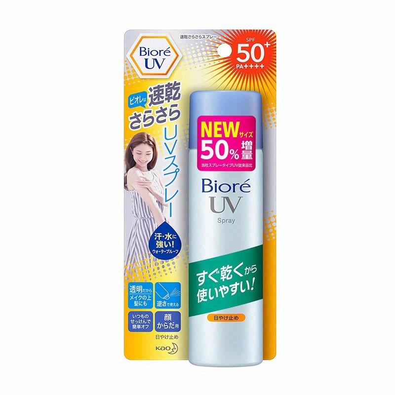 碧柔清透防曬噴霧