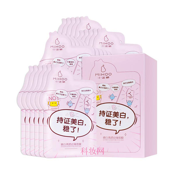 小迷糊嫩白亮顏幼滑面膜