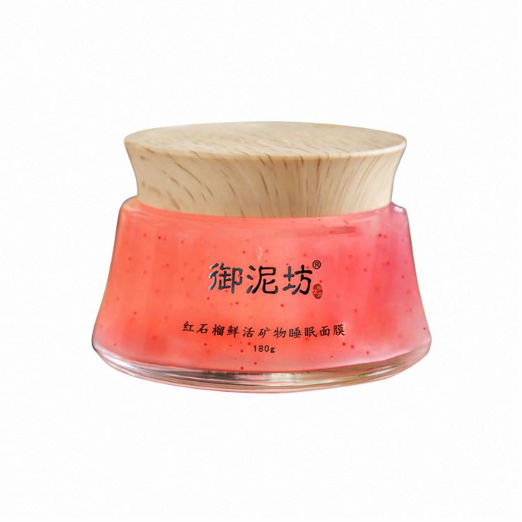 御泥坊紅石榴礦物睡眠面膜