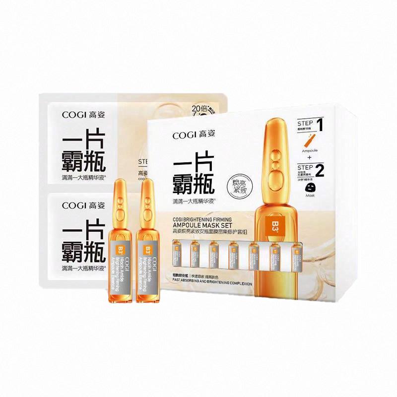 高姿煙酰胺煥亮緊致安瓶精華液