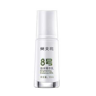 樊文花煥采精華乳8號
