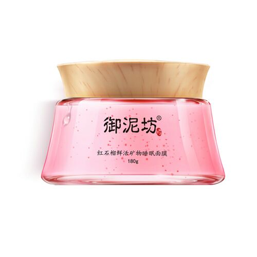 御泥坊  紅石榴鮮活礦物睡眠面膜