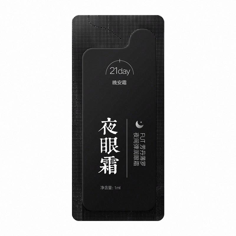 FUT芳丹薄羅日夜眼霜組合-FUT芳丹薄羅夜間彈潤眼霜