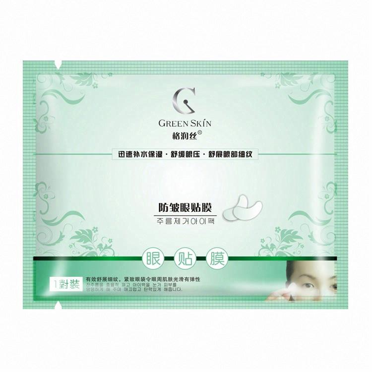 格潤絲防皺眼貼膜