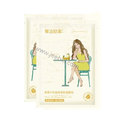 膜法世家香蕉牛奶保濕亮膚面膜貼