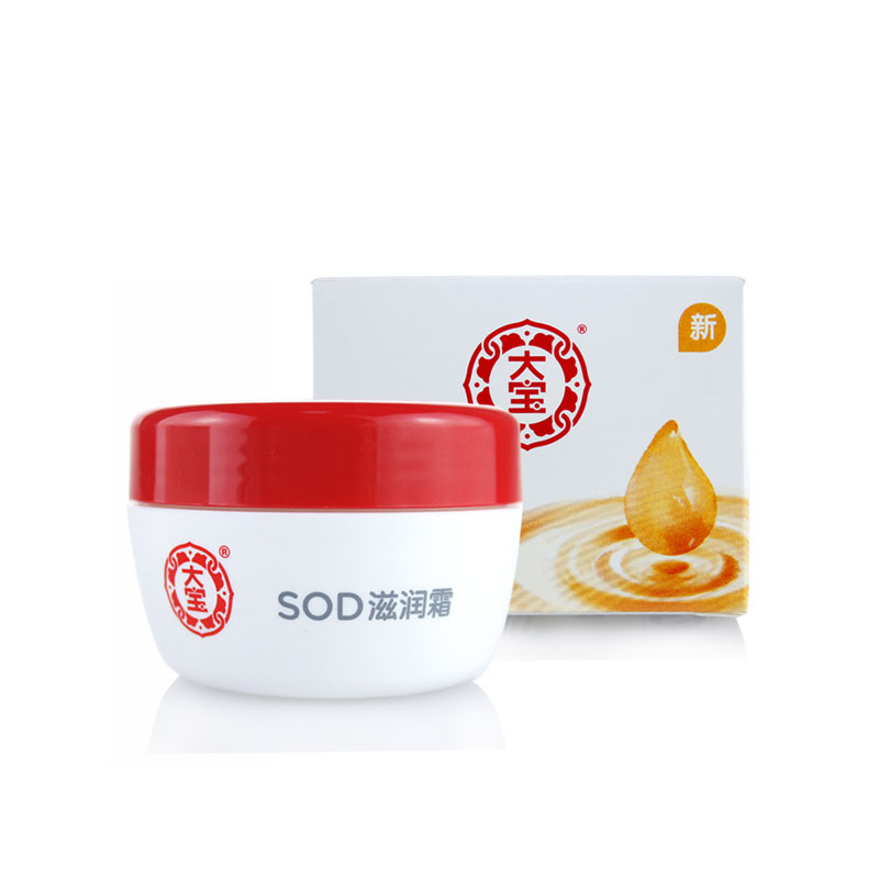 大寶SOD滋潤霜（升級版）